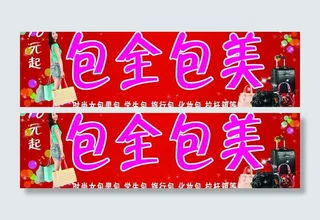 箱包店招牌图片