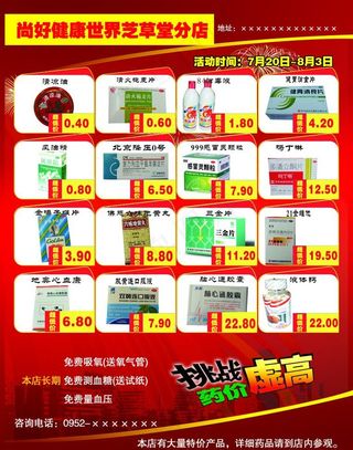 芝草堂活动图片