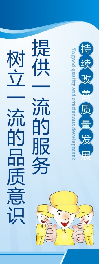 安全管理14cdr矢量模版下载