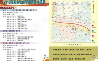 招商活动宣传单图片