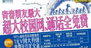 青春好朋友 校园网图片