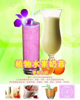 植物水果奶昔图片
