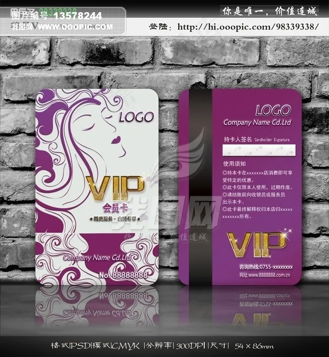 紫色美容美发化妆消费VIP卡psd模版下载