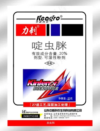 农药包装图片