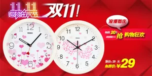 双11主图