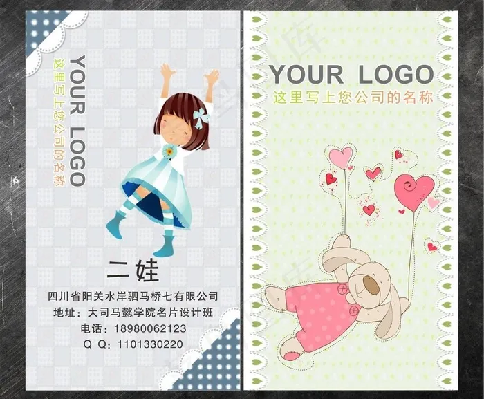 儿童摄影名片图片cdr矢量模版下载