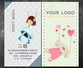 儿童摄影名片图片