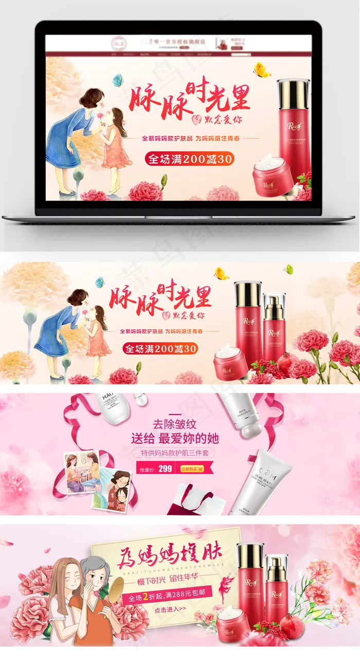 淘宝天猫爆款护肤品PSD海报psd模版下载