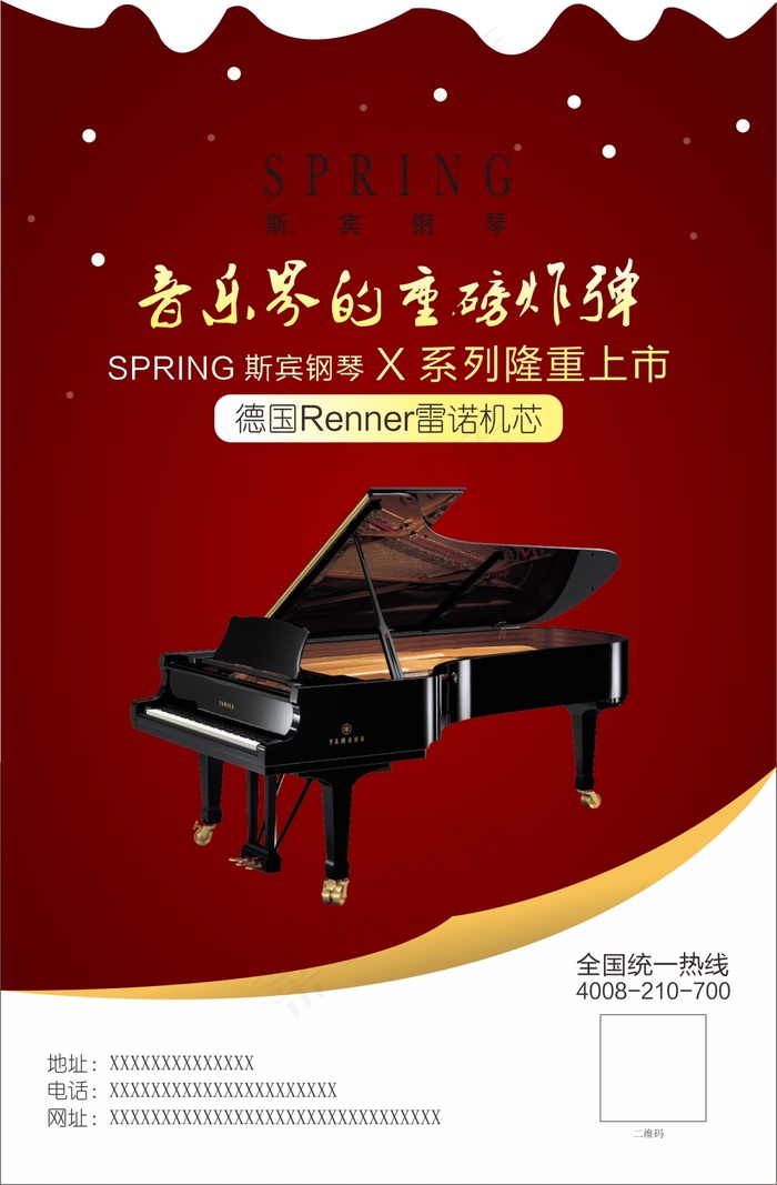 音乐界的重磅炸弹 隆重上市cdr矢量模版下载