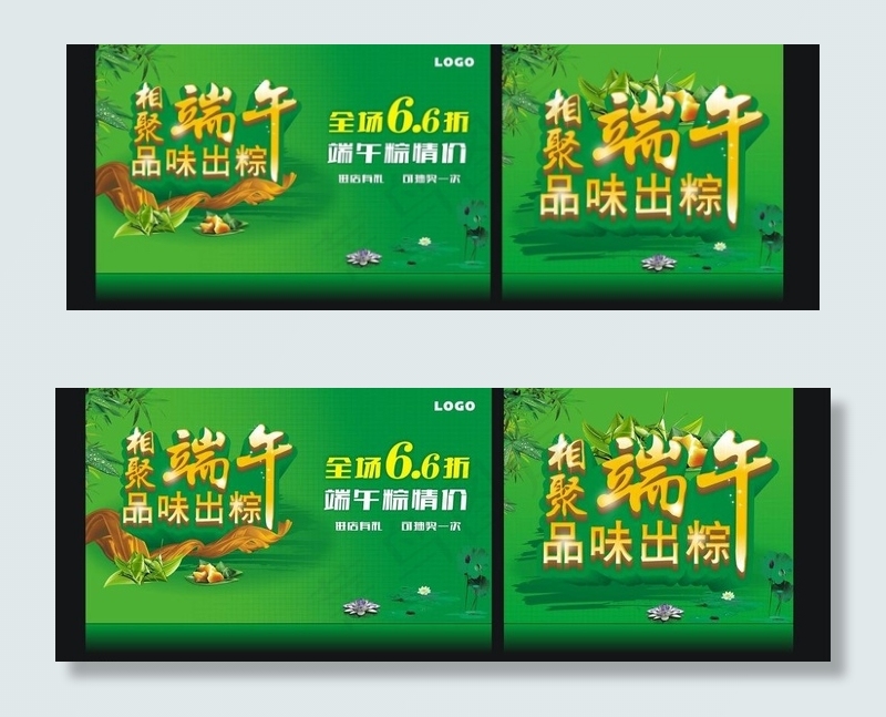端午海报吊旗模版设计图片cdr矢量模版下载