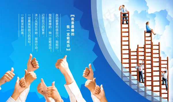 企业文化展板免费下载psd模版下载