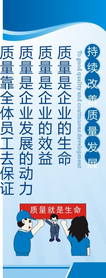 安全管理12cdr矢量模版下载