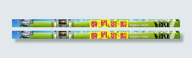 数码影院图片(210X297)cdr矢量模版下载