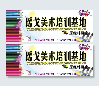 瑗戈美术培训基地图片