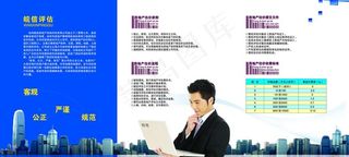 三折页内页 地产咨询公司 高楼大厦...