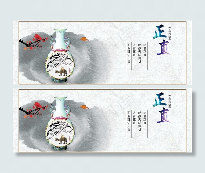 正直廉政展板图片(2858X1181(DPI:300))psd模版下载