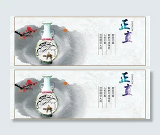 正直廉政展板图片