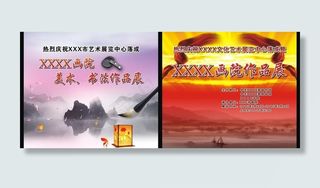 美术展览背景图片