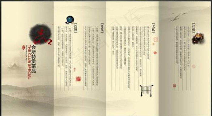 水墨风格三折页设计