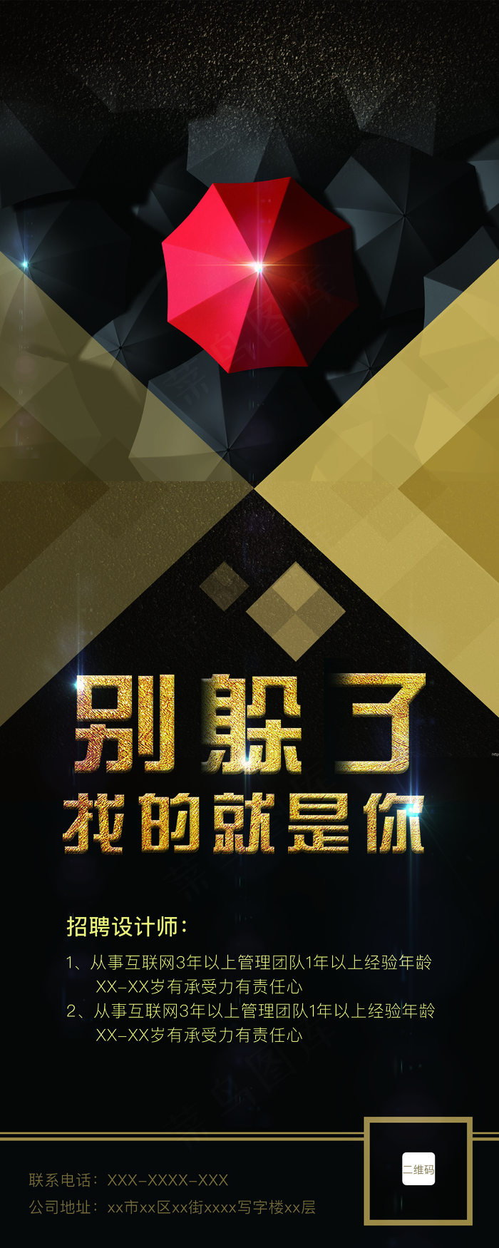 简洁企业文化展板易拉宝X展架