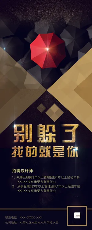 简洁企业文化展板易拉宝X展架