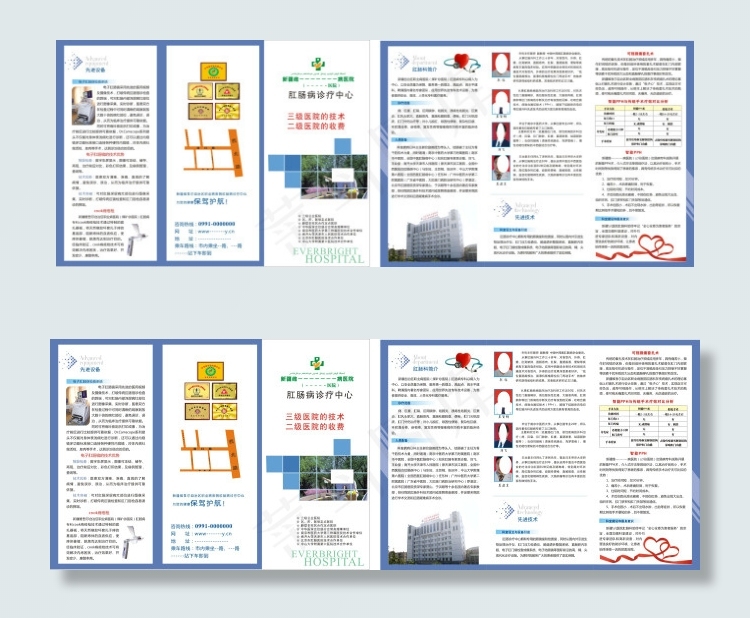 医院三折页cdr矢量模版下载