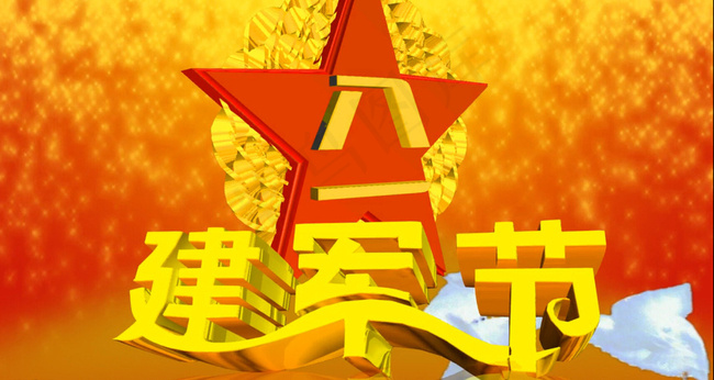建军节视频