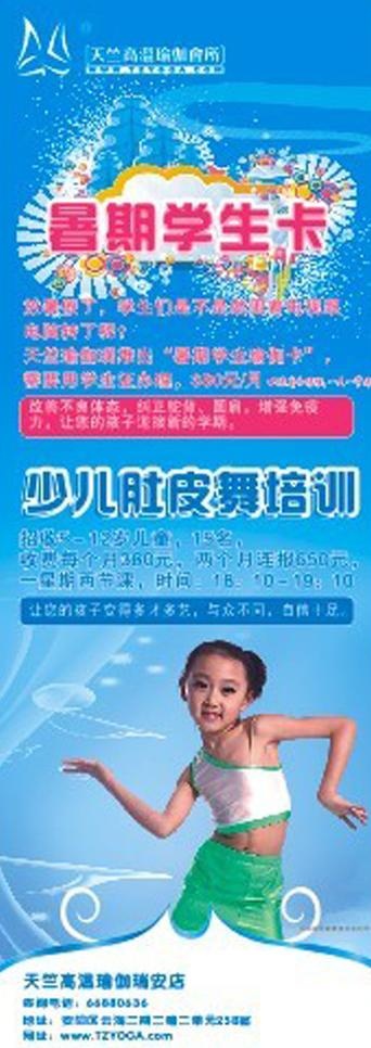 展架广告设计图片cdr矢量模版下载