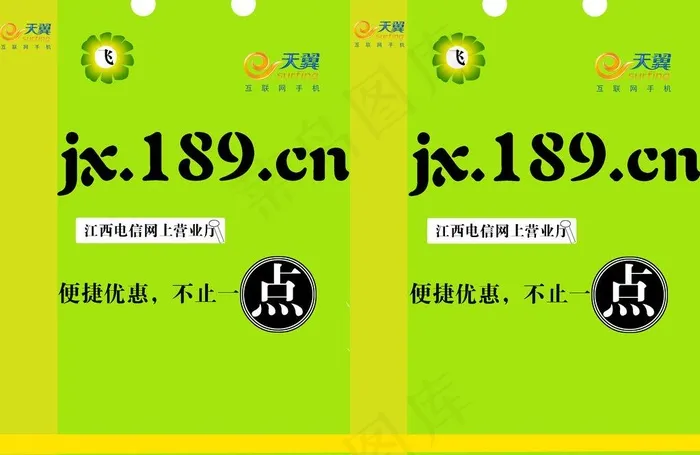 电信手提袋制作图片psd模版下载