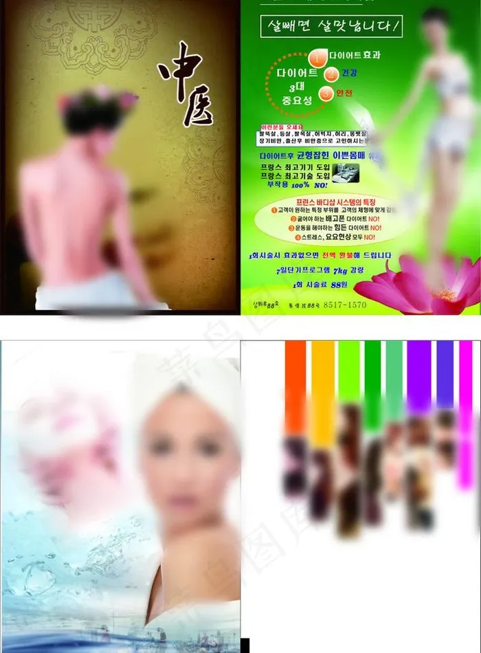 美容美体背景图片cdr矢量模版下载