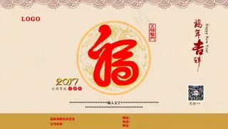 2017 新年封面