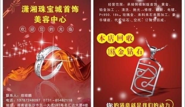 潇湘珠宝城美容中心图片