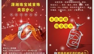 潇湘珠宝城美容中心图片