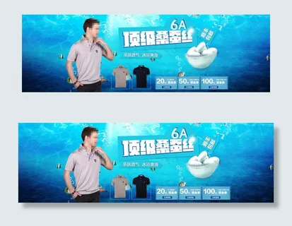 淘宝时尚男装店铺首页促销海报