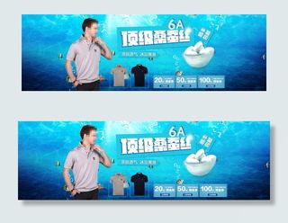 淘宝时尚男装店铺首页促销海报