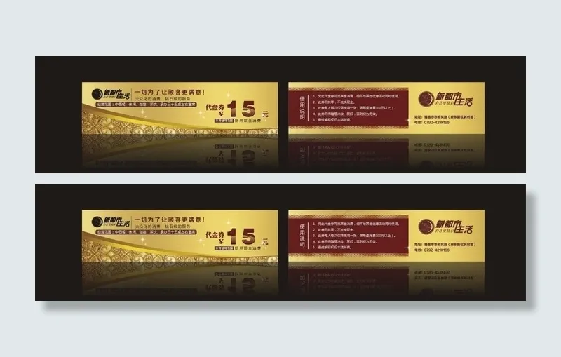 优惠券图片cdr矢量模版下载