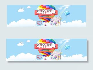 年终盛典海报