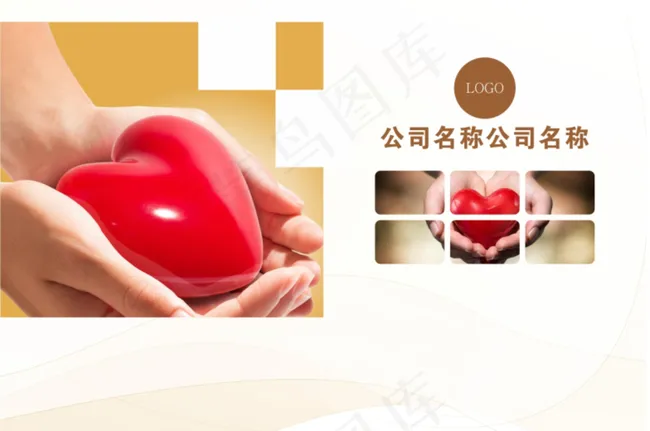 爱心画册封面图片cdr矢量模版下载