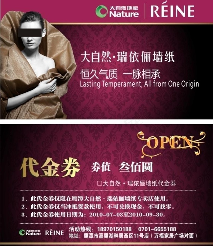 大自然名片图片
