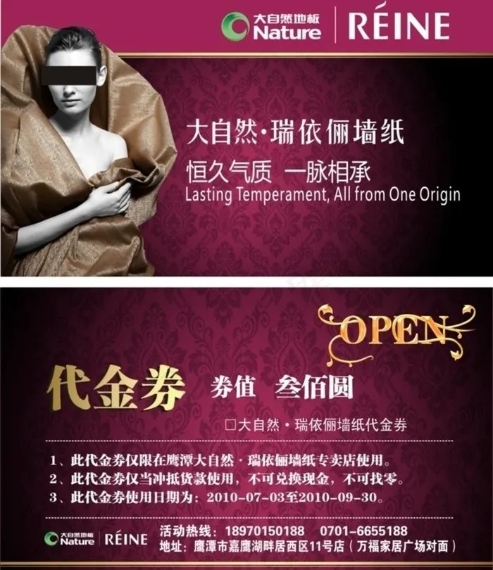 大自然名片图片cdr矢量模版下载