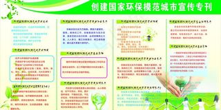 创环保城市图片