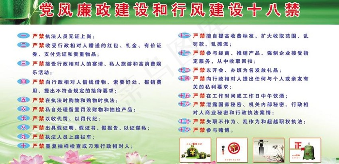 党风廉政建设宣传栏图片(5669X3118(DPI:72))psd模版下载