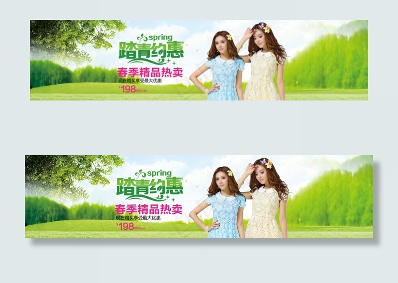 春夏女装装修模版图片psd模版下载