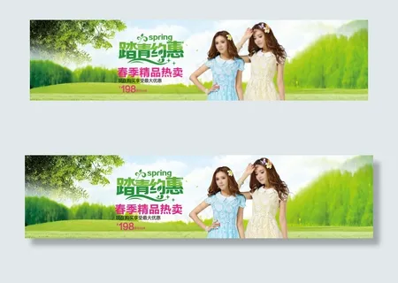 春夏女装装修模版图片