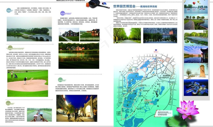 南湖公园图片(5504X3614(DPI:300))psd模版下载
