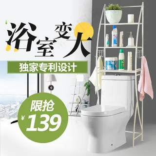 淘宝直通车模板psd源文件心家宜