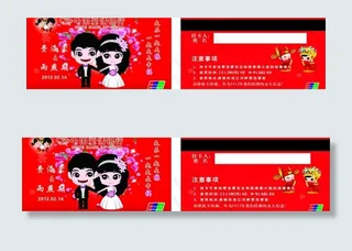 结婚请柬卡片图片