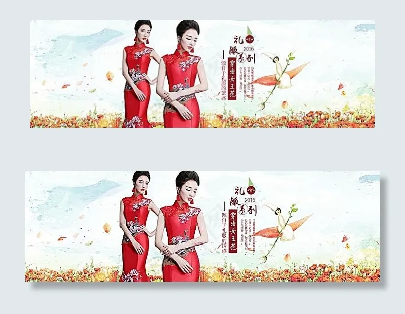 淘宝新娘敬酒礼服海报素材psd模版下载