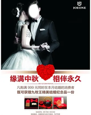 九牧王中秋庆图片