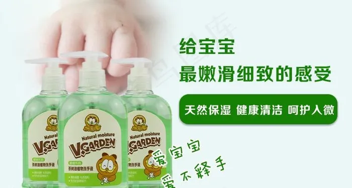 淘宝banner图片psd模版下载